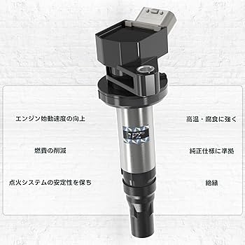 Amazon | 1PZ JP3-19C 3本セット 車用 イグニッションコイル